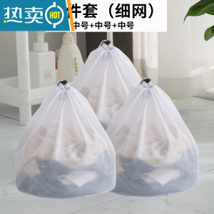 敬平洗衣袋洗衣机专用防变形羽绒服滚筒衣服过滤网袋毛衣护洗网兜器 细网3件套-[中号+中号+中号]护洗袋