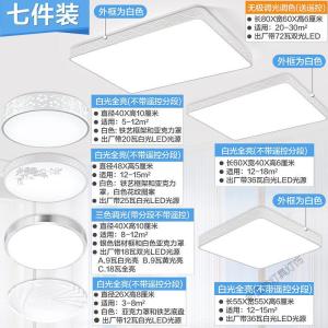 苏宁放心购 led吸顶灯长方形客厅灯2019年新款大灯房间灯卧室灯全屋灯具套餐组合餐厅吊灯饰网红现代简约大气家用2020