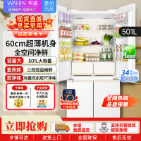 华凌520 十字对开四开门60cm超薄平嵌零嵌入式家用冰箱底部散热一级能效风冷无霜 HR-520WUSPZ