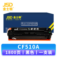 金士顿 硒鼓CF510A 支