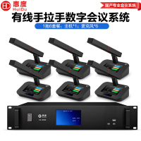 惠度(HuiDu)HD-8999有线手拉手会议麦克风智能数字话筒高清视频工程大型会议报告厅多功能方管话筒一拖六