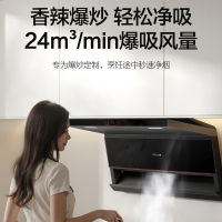 万和24m³吸力侧吸烟机光幕V6L+JZT-B7L51燃气灶天然气灶具+D5消毒柜三件套