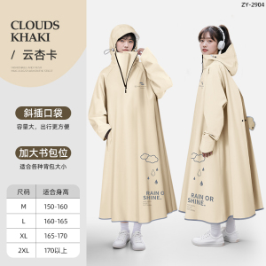 正雨电动电瓶车雨衣长款全身防暴雨女款成人人车分离骑行雨披男款9063