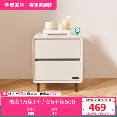 全友家居卧室单床头柜