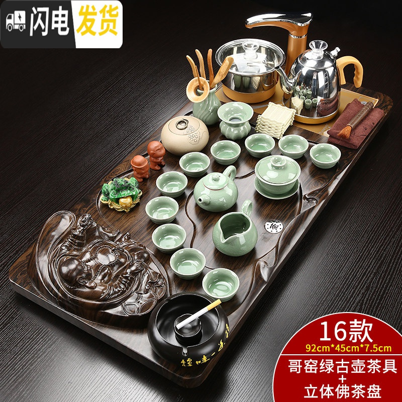 三维工匠陶瓷功夫茶具套装家用简约茶杯电热磁炉茶台茶道实木茶盘整套 金色全自动哥窑古壶立体佛套装 31件