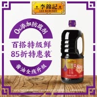 [效期至25年12月,介意勿拍] 李锦记 精选生抽酱油1.75L 特惠装 特级0添加防腐剂调味品拌饭酱油凉拌菜调料火锅