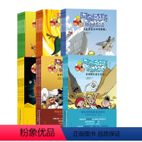 阿布卡克斯历史大发现6辑套装 [正版]6册套装赠面包挂件浪花朵朵 阿布卡克斯历险记系列任选 7岁以上 历史大发现民俗文化