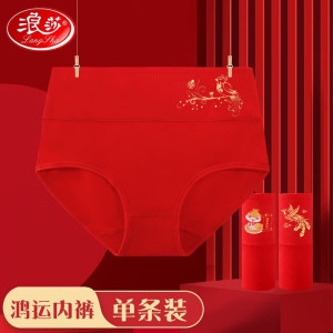 浪莎(LangSha)本命年内裤男士大红色平角裤蛇年情侣纯棉结婚喜庆鸿运短裤头 暴富发财 1条 170
