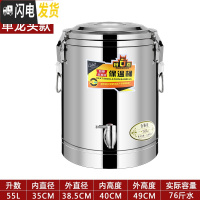 三维工匠商用保温桶不锈钢大容量奶茶桶饭桶汤桶开水桶双层保温桶带水龙头 55特厚保温桶单龙头饭盒