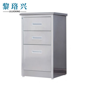 黎珞兴三斗矮柜(不锈钢304)台