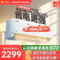 美的空调挂机1.5匹 冷静星新款 新一级能效 变频冷暖 省电壁挂式卧室 国家补贴家用空调KFR-35GW/PH2