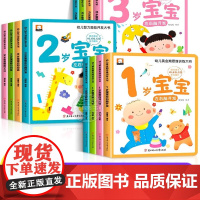 儿童绘本0到3岁幼儿启蒙早教书全套1-2岁益智书本一岁宝宝书籍两岁三岁适合看的书左右脑智力开发大书全脑思维逻辑训练书笨笨