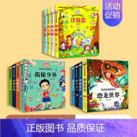 全12册❤情景体验立体翻翻书 [正版]立体书儿童3d立体书全套4册 绘本0到3岁 宝宝翻翻书交通工具立体书婴幼儿启蒙认知