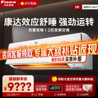 大金(DAIKIN) 2匹新二级能效变频空调 康达效应气流 自动清洁 预防异味 FTXR250XC-W1