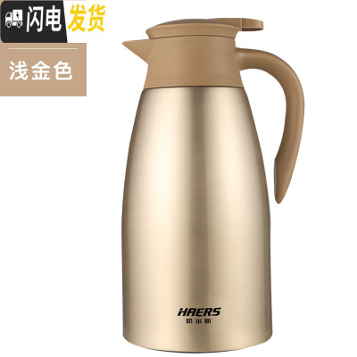 三维工匠保温壶不锈钢保温水壶家用大容量保温瓶宿舍办公室用暖水壶 2000-7浅金色