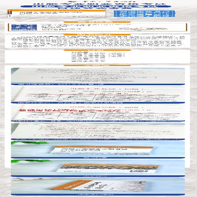 [M]出版专业职业资格考试口诀公式宝典-9787512915855