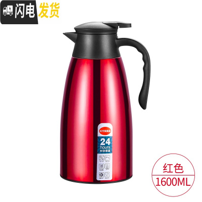三维工匠家用保温壶便携水壶大容量热水瓶不锈钢暖瓶学生保温瓶宿舍热水壶 中国红1.6
