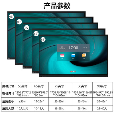 联想(Lenovo)S75PRO智慧屏
