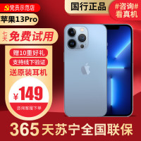 [99新]Apple/苹果 iPhone 13 pro512G 二手手机 二手苹果13pro iPhone13pro