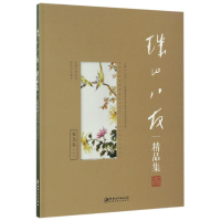 音像珠山八友精品集.一,花鸟卷耿宝昌