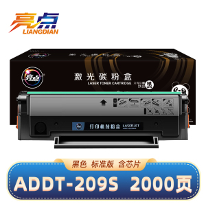 亮点硒鼓ADDT-209S支