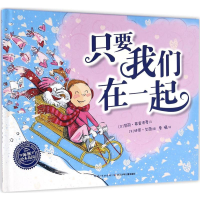 [M]只要我们在一起-9787556046904