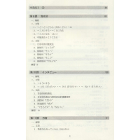 醉染图书大学日本语 第2册 第3版9787561481738