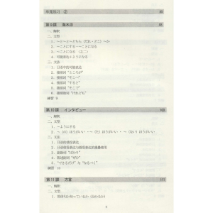 醉染图书大学日本语 第2册 第3版9787561481738