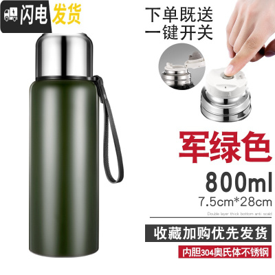 三维工匠保温杯男大容量水杯真空不锈钢茶杯女士户外便携水壶定制刻字杯子 800军绿色(送开关按钮)