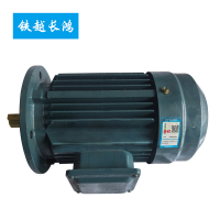 铁越长鸿 电机 YE2-90S-4 台