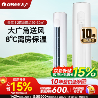 格力空调 天仪2匹一级能效变频冷暖净菌自洁 出风口可拆洗 立柜式空调柜机KFR-50LW/(50504)FNhAa-B1