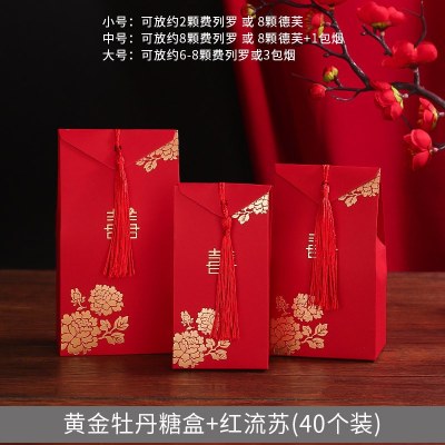 礼盒婚庆喜糖盒纸盒婚礼用品喜糖盒子创意中国风结婚糖果盒喜糖袋黄金牡丹糖盒+红流苏中号40个装-