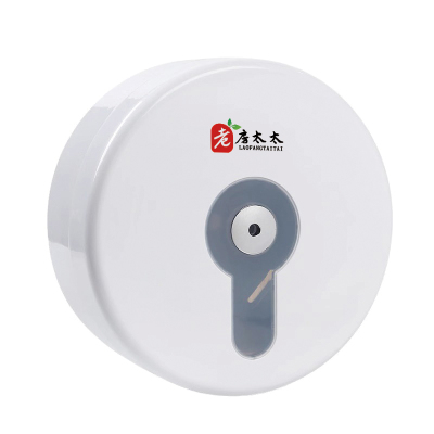 老房太太 中心抽卷纸盒 258*126mm 壁挂式 卫生间厕所大盘纸 自动断纸防水纸盒 L207/个
