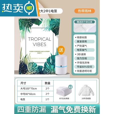 敬平真空压缩收纳袋衣服被子抽气密封家用抽整理装衣物真空气专用袋子 5件套[2大2中1电泵] 一年内袋子漏气[退款不压缩袋