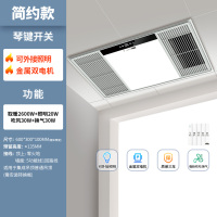 雷士照明风暖浴霸取暖照明吹风换气数显五合一浴室暖风模块卫生间多功能嵌入式浴霸灯