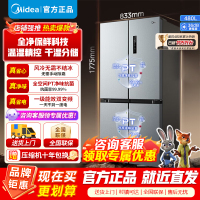 [官方正品]美的480升十字对开电冰箱一级双变频家用双循环风冷无霜大容量 BCD-480WSPZM(E) 以旧换新
