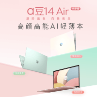 华硕(ASUS)A豆14 Air 2025悦享版 高颜高能AI轻薄笔记本电脑 (R9 H 270 32G内存 1T固态 2.5K护眼屏) 瑰蜜粉金