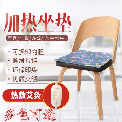 艾草热敷艾灸艾绒坐垫家用办公室坐垫电加热椅子坐垫