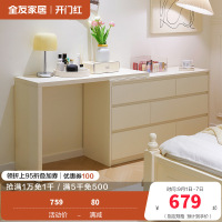 全友家居现代简约斗柜卧室客厅伸缩旋转收纳储物一体书桌柜