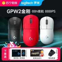 罗技G Pro系列GPW二代金刚升级版无线鼠标电竞游戏职业GPW2狗屁王