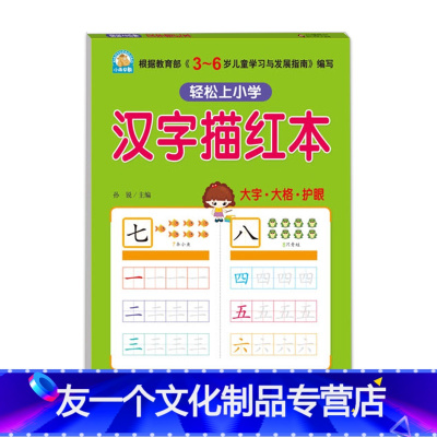 大字描红价格 大字描红最新报价 大字描红多少钱 苏宁易购