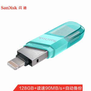 闪迪(SanDisk) 128GB Lightning USB3.0 苹果U盘 iXpand欣享豆蔻 绿色 读速90MB