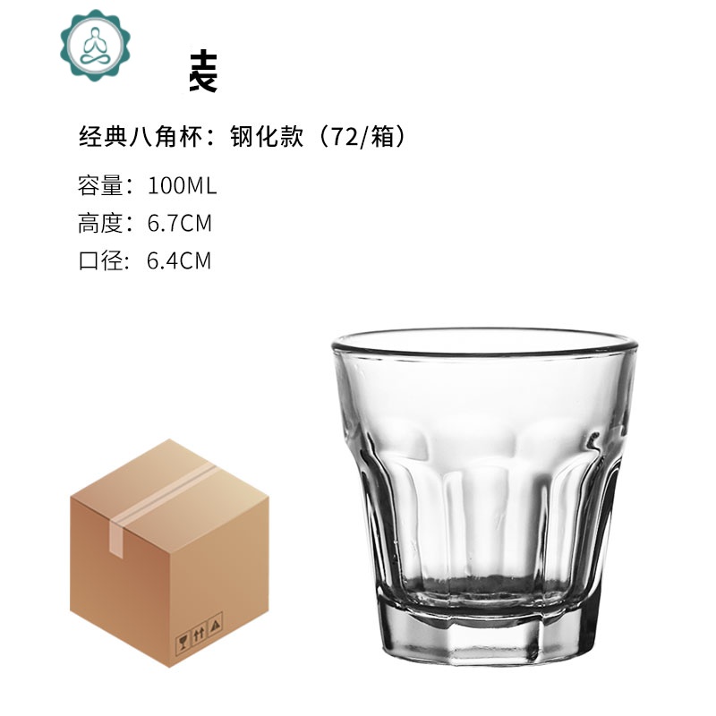 钢化玻璃杯威士忌酒杯洋酒杯酒吧ktv专用杯子八角杯喝酒啤酒杯 封后 1