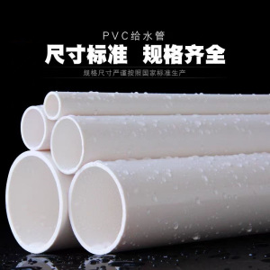 盛京联硕 PVC给水管材 公称外径125mm壁厚7.0mm 承压16公斤 米