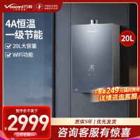 万和(Vanward)[安睡洗M9 Ultra·20升大水量]燃气热水器天然气增压零冷水变频双伺服恒温家用