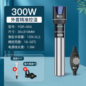 不锈钢加温棒防爆自动恒温乌龟缸水族箱加热器鱼缸加热棒小型