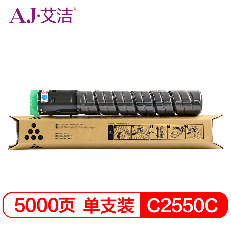 艾洁 MP C2550C碳粉盒黑色 适用理光MP C2010;C2030;C2050;C2530;C2550