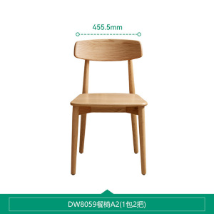 全友家居 实木餐桌椅现代简约原木风餐椅家用餐厅软包靠背椅子