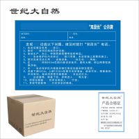 世纪大自然 应急灾害双段长公示牌 SJDZR-A11 块