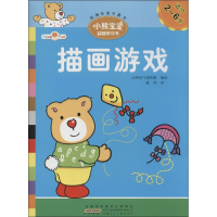 正版新书]描画游戏-小熊宝宝益智学习书-适合2-6岁本社978753977